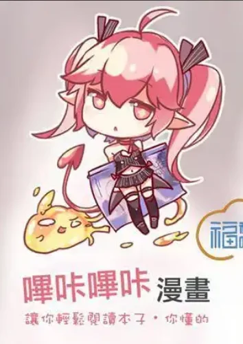 picacg哔咔漫画2026最新版
